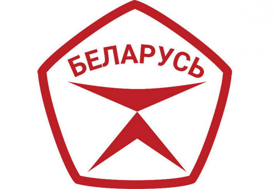 В Беларуси учрежден Государственный знак качества.